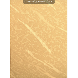 Вертикальные жалюзи (89)  Союз 03 темный беж