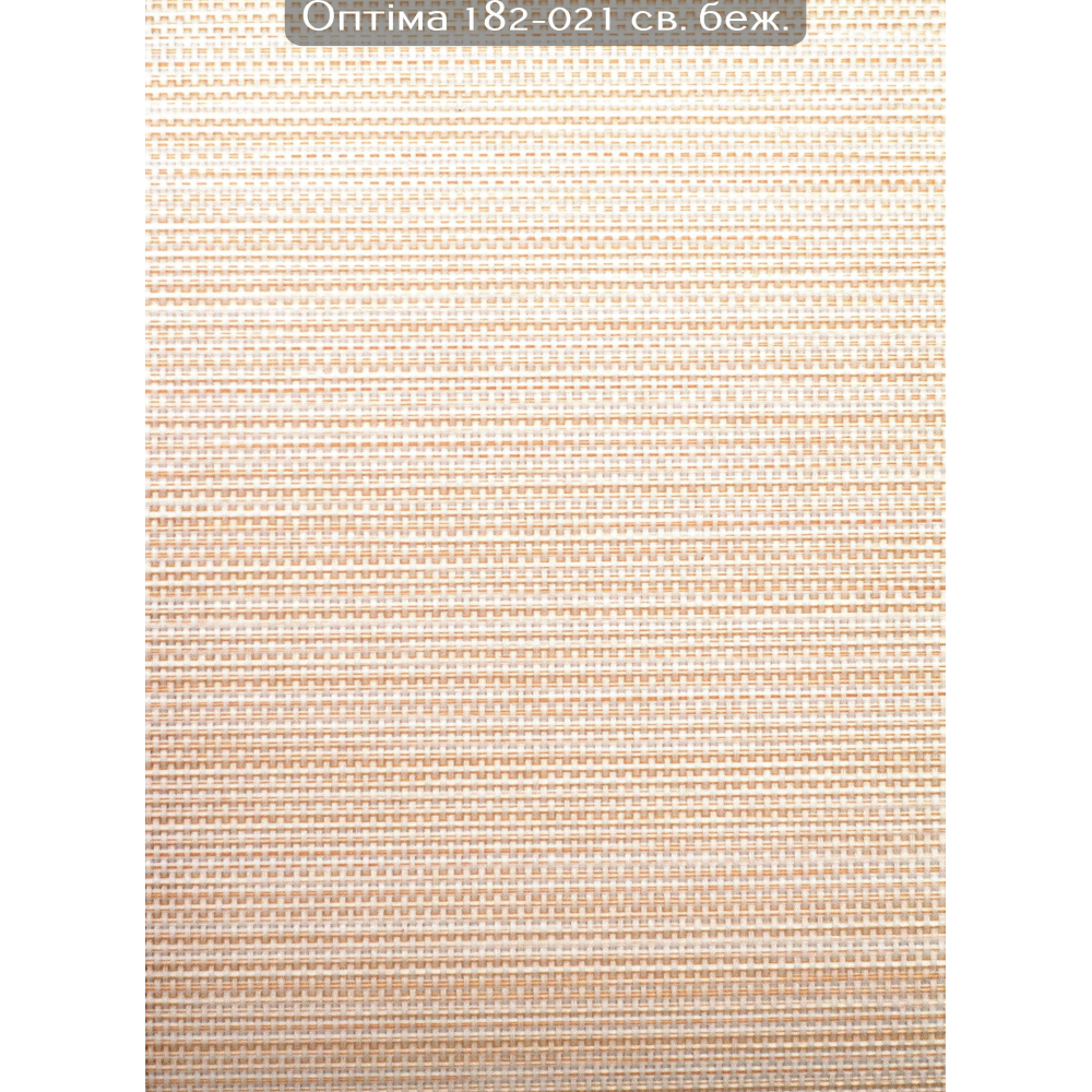 Вертикальні жалюзі (89) Оптима  світлий беж