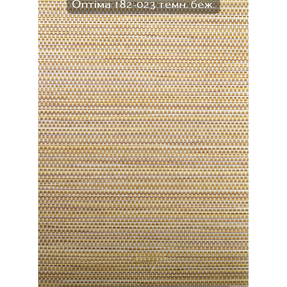 Вертикальні жалюзі (89) Оптима  темний беж.