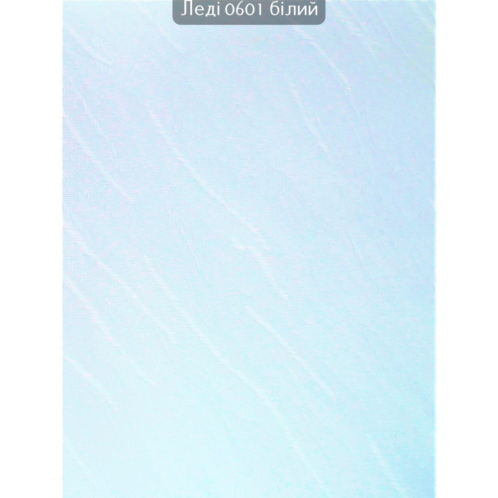 Вертикальные жалюзи Леди 0601 белый