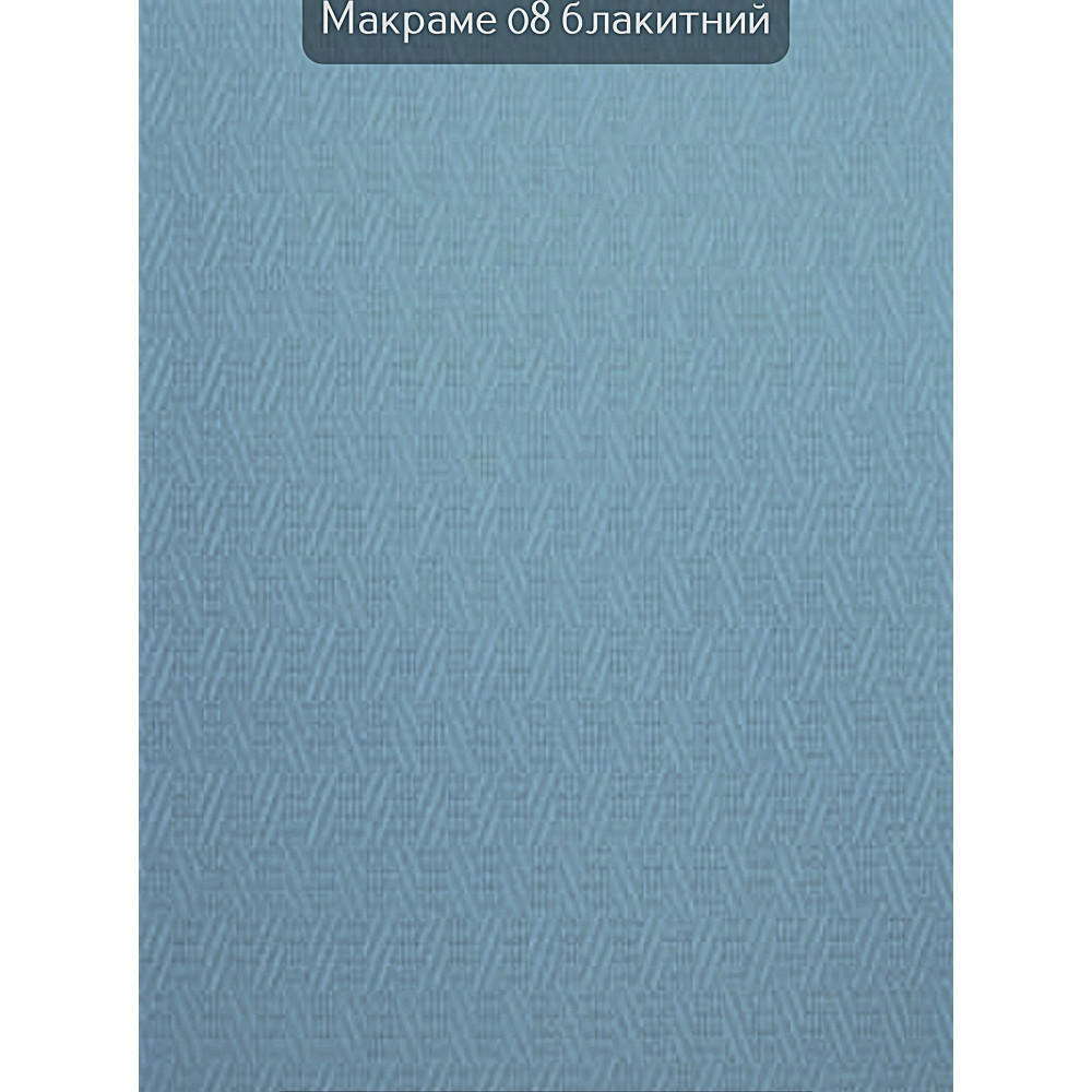 Вертикальні жалюзі Макраме 08 блакитний