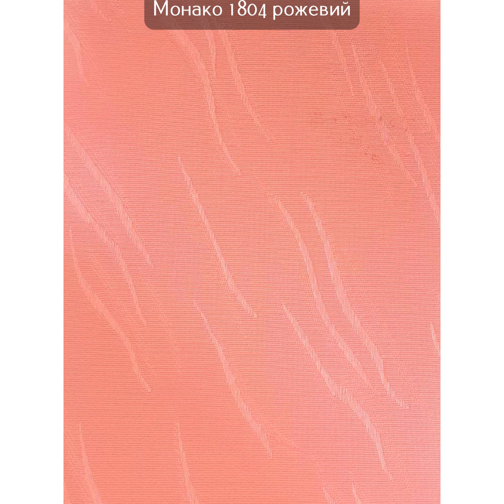 Вертикальні жалюзі Монако 1804 рожевий