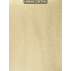 Вертикальные жалюзи Полонез 752 беж