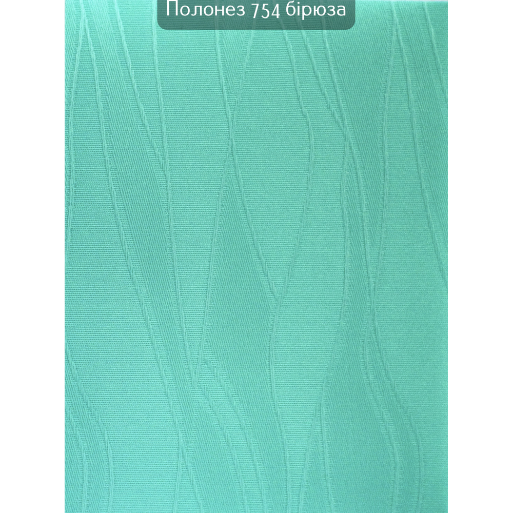 Вертикальные жалюзи Полонез 754 бирюза