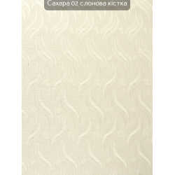 Вертикальные жалюзи Сахара 02 слоновая кость