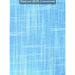 Вертикальні жалюзі Шантунг  08281 блакитний